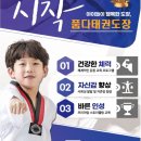 품다태권도장 이미지
