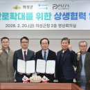 의성군청(2층) 경북일보