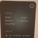 샛별안과의원 이미지