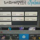 김포 장기동 철구PC방 후기