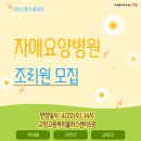 자애요양병원 이미지