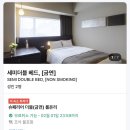 워싱턴모텔 | 히로시마 시내 중심 8만 원대 숙소 실화? | 히로시마 워싱턴 호텔 선착순 쿠폰가 정리