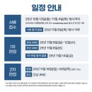영어 중급 야간 | 베트남항공 채용이 떠서 풀어보는 10년 전 면접 썰