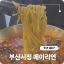 메이리연