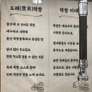 도래 | 전남광주통합특별시 광주 서구 치평동 신상 맛집 추천 "도래막창" 내돈내산 솔직후기
