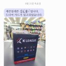 율 모터스 | [축덕일기] 뒤늦게 올리는 K리그 파니니카드(PANINI) 카드깡 후기(feat. MASA)