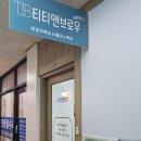 티티앤브로우
