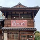 여미랑 | 군산 근대화거리 게스트하우스 여미랑 예약 후기