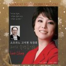 소프라노 고미현 Daum카페