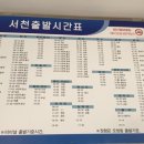 군산농약사 | 충남 서천 힐링여행 1부: 서천 터미널, 장항 송림 해수욕장에서 산림욕, 기벌포해전 전망대에서 스카이...