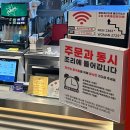 롯데리아 지축역점
