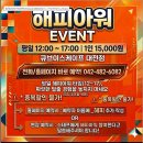 1943둔산점 | 대전 방탈출 큐브이스케이프 둔산점 예약방법