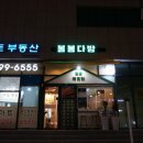 봉봉다방 이미지