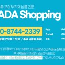 다다 다모아