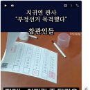 📘 백서 《선거 결과와 무관한 공무원 ‘정상 판단’의 형사 책임 가능성》 — 왜 선거는 유효여도 공무원은 처벌 대상이 될 수 있는가 이미지