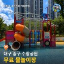 40계단문화관 다목적실 | 수창공원 어린이 물놀이장·부산안면옥 | 대구 중구 여름 아이와 가볼만한곳 대구 3대 냉면 노포