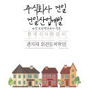 관자재공사 네이버블로그