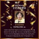 당진시쑥왕송편협동조합