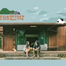 정이민박 네이버블로그