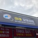 마레꼬마김밥