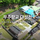 무주읍232 네이버블로그