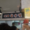 이게국수집 이미지