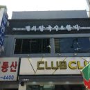 주식회사박가네