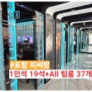 티티피시방 네이버블로그