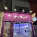 뽑기방 | 전주 객사 가챠샵 으라차챠 뽑기방 내돈내산 후기