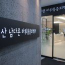 하나마취통증의학과의원 이미지
