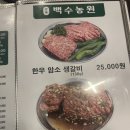 백수농원 이미지
