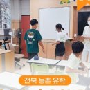 엄마품자연품농촌유학센터 이미지