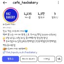 하츠베이커리 | 맘모스빵 택배 맛집 하츠베이커리 내돈내산 후기