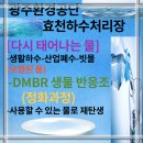 효천하수처리장 이미지