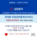 미래하이츠공인중개사사무소 이미지