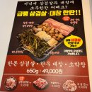 다사 맛집[대찬구이 다사점]신선한 대창을 먹을 수 있는 강정보맛집이랍니다