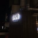 밤순식탁 이미지