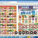 빅할인마트정육코너 이미지
