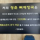 뉴 왕뼈