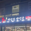 룰루막창 경산점 이미지