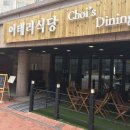 이태리식당최다이닝 네이버블로그