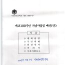 홍산초등학교 이미지