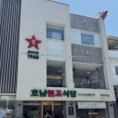 지에스(GS)25 대구달성파크점 | 대구 무침회맛집 전현무계획 대구 호남원조식당 후기