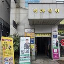 건강안마센터 효자손 이미지