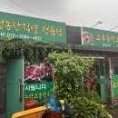 &lt;정읍 맛집&gt; 고부동학고을한우