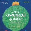 물체놀이극 <평강, 공주와 온달, 바보> | 우리 아이 감성발달(EQ)을 위한 어린이 공연, 어린이 뮤지컬 소개