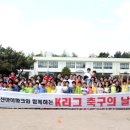 대상초등학교