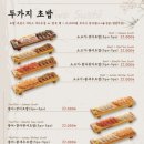 김태완 스시 이미지