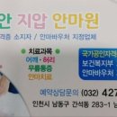 가나안지압안마원 이미지