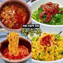 장터육회 | 시청역 맛집 청송옥 40년 전통 장터국밥 육회비빔밥 주말 방문 내돈내산 솔직후기